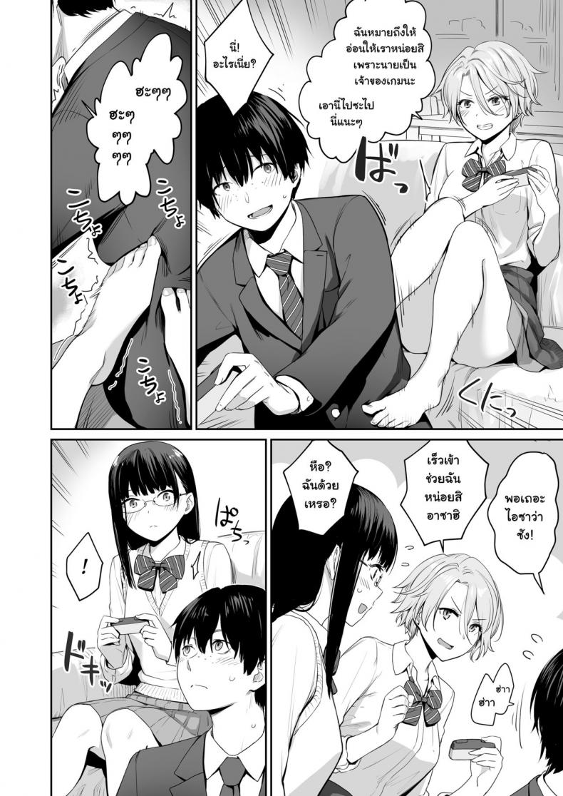 เล่นสนุกกับสองสาว [Misaki (Benimura Karu)] Boku dake ga Sex Dekinai Ie เล่นสนุกกับสองสาว 1 ภาพ 6