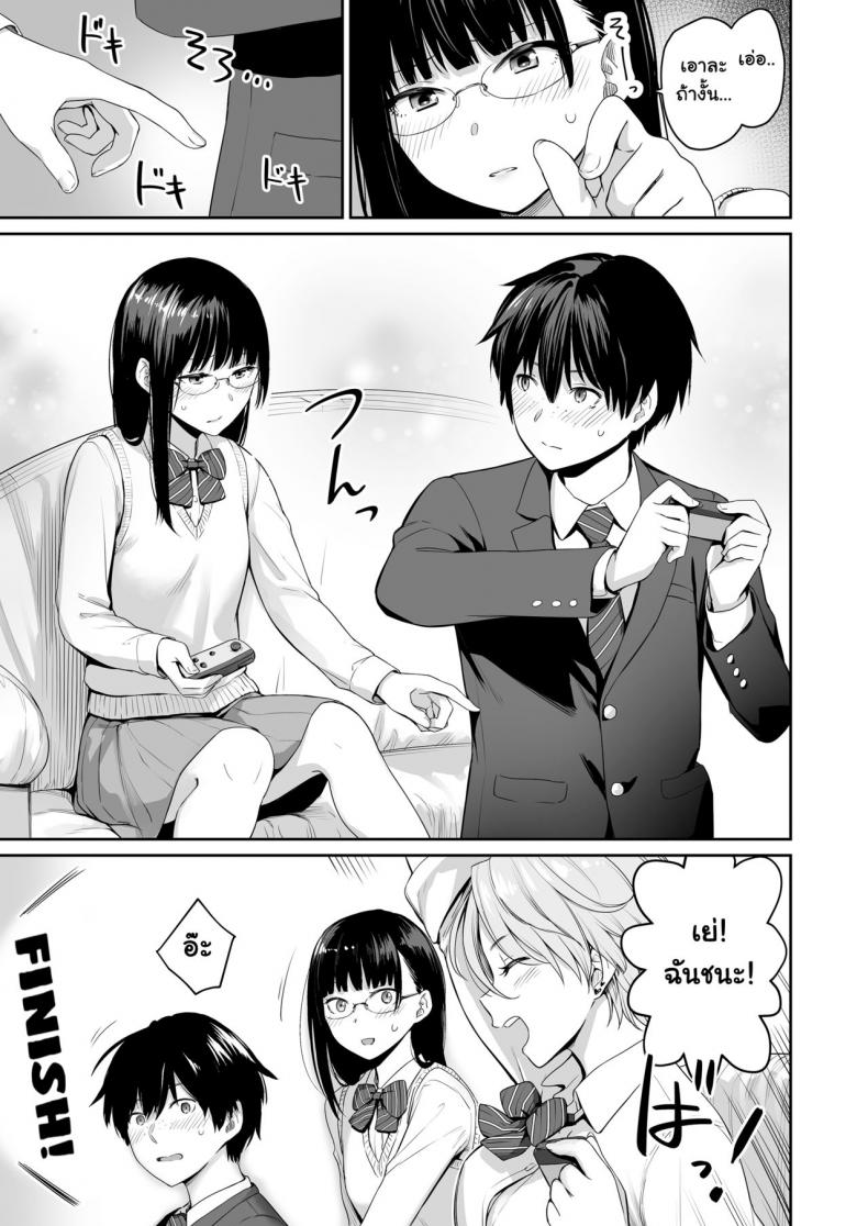 เล่นสนุกกับสองสาว [Misaki (Benimura Karu)] Boku dake ga Sex Dekinai Ie เล่นสนุกกับสองสาว 1 ภาพ 7