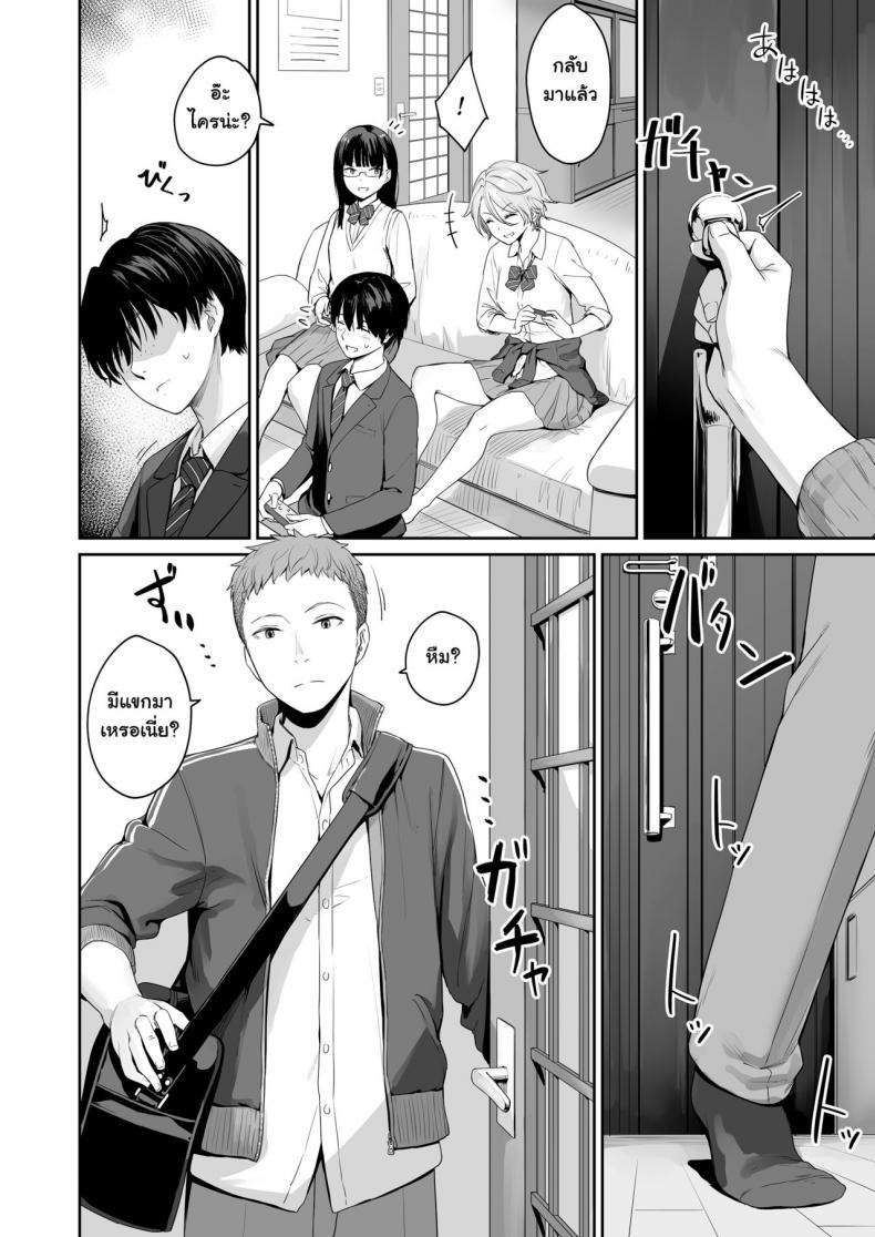 เล่นสนุกกับสองสาว [Misaki (Benimura Karu)] Boku dake ga Sex Dekinai Ie เล่นสนุกกับสองสาว 1 ภาพ 8