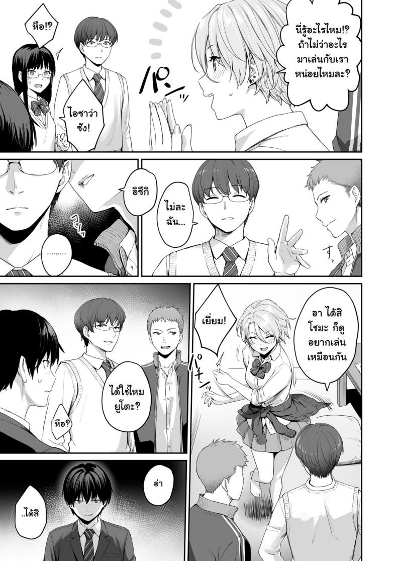เล่นสนุกกับสองสาว [Misaki (Benimura Karu)] Boku dake ga Sex Dekinai Ie เล่นสนุกกับสองสาว 1 ภาพ 13