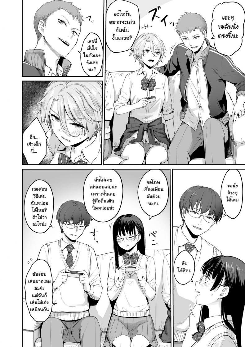 เล่นสนุกกับสองสาว [Misaki (Benimura Karu)] Boku dake ga Sex Dekinai Ie เล่นสนุกกับสองสาว 1 ภาพ 14