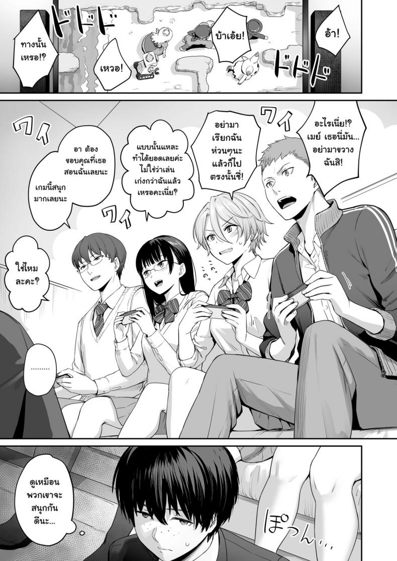เล่นสนุกกับสองสาว [Misaki (Benimura Karu)] Boku dake ga Sex Dekinai Ie เล่นสนุกกับสองสาว 1 ภาพ 15
