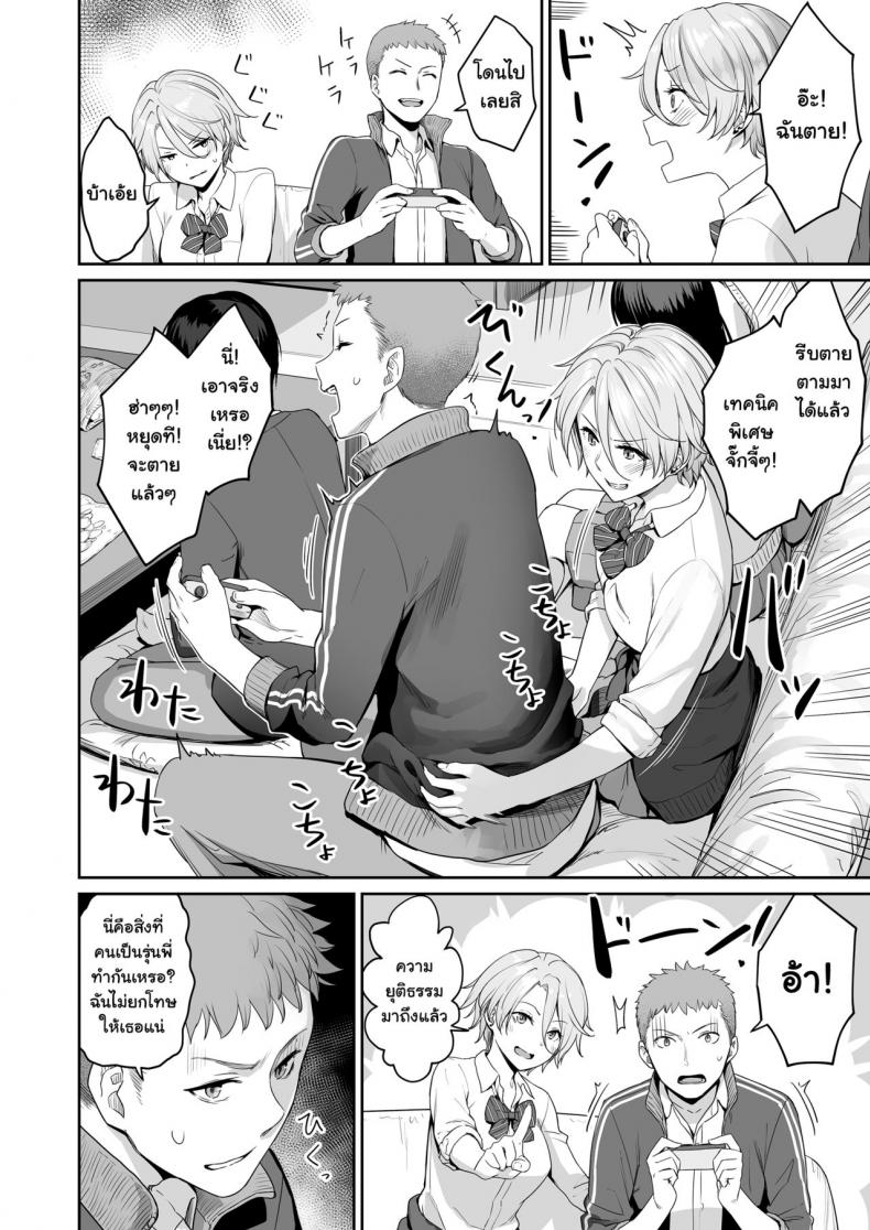 เล่นสนุกกับสองสาว [Misaki (Benimura Karu)] Boku dake ga Sex Dekinai Ie เล่นสนุกกับสองสาว 1 ภาพ 16