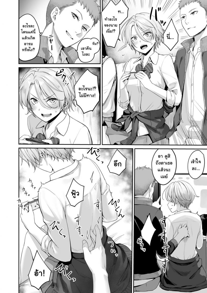 เล่นสนุกกับสองสาว [Misaki (Benimura Karu)] Boku dake ga Sex Dekinai Ie เล่นสนุกกับสองสาว 1 ภาพ 18