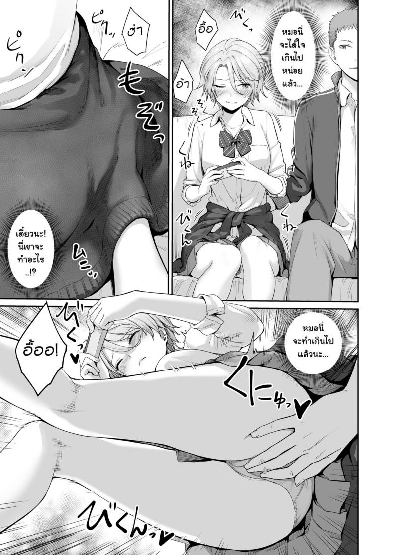 เล่นสนุกกับสองสาว [Misaki (Benimura Karu)] Boku dake ga Sex Dekinai Ie เล่นสนุกกับสองสาว 1 ภาพ 19