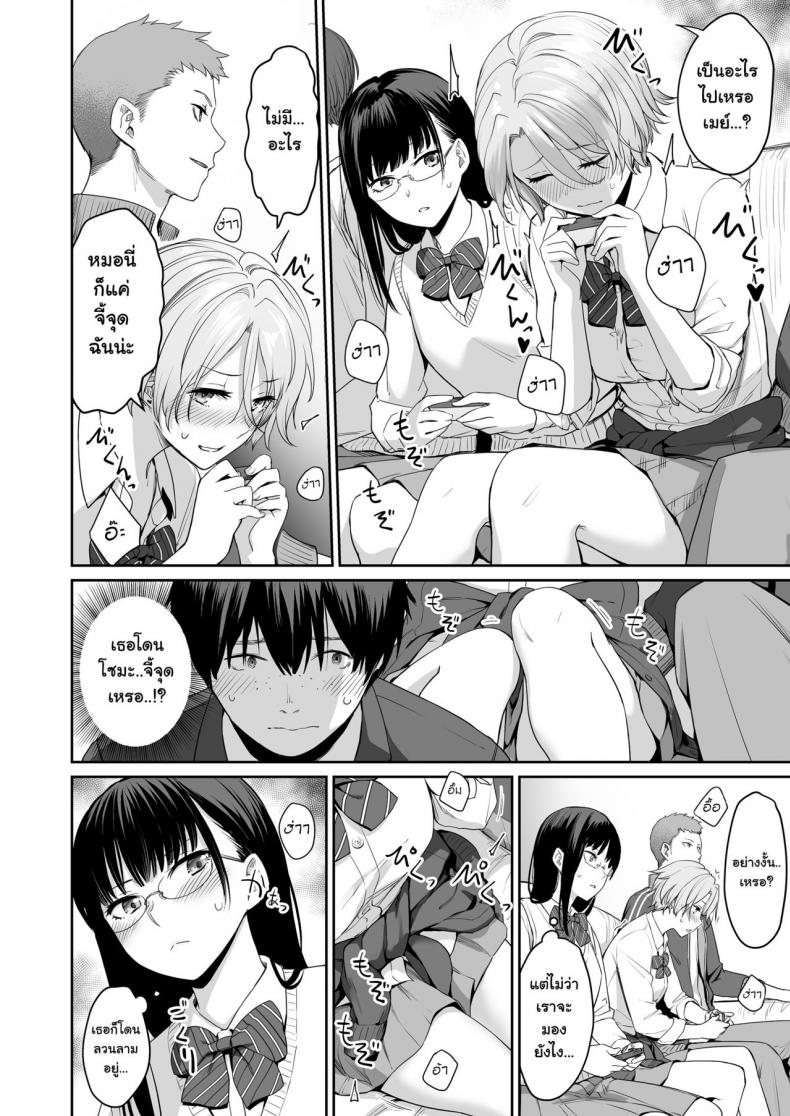เล่นสนุกกับสองสาว [Misaki (Benimura Karu)] Boku dake ga Sex Dekinai Ie เล่นสนุกกับสองสาว 1 ภาพ 20