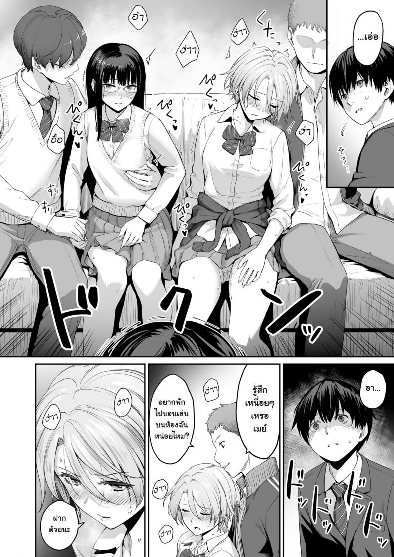 เล่นสนุกกับสองสาว [Misaki (Benimura Karu)] Boku dake ga Sex Dekinai Ie เล่นสนุกกับสองสาว 1 ภาพ 24