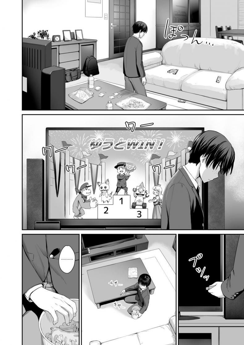 เล่นสนุกกับสองสาว [Misaki (Benimura Karu)] Boku dake ga Sex Dekinai Ie เล่นสนุกกับสองสาว 1 ภาพ 26
