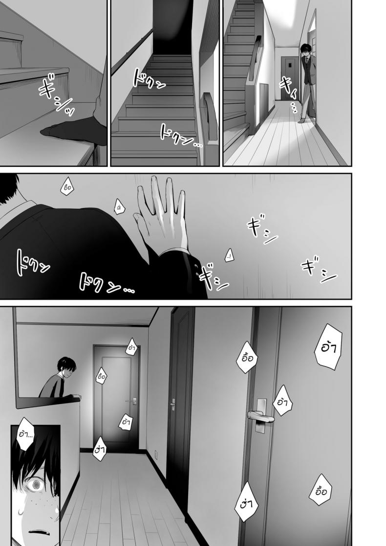 เล่นสนุกกับสองสาว [Misaki (Benimura Karu)] Boku dake ga Sex Dekinai Ie เล่นสนุกกับสองสาว 1 ภาพ 27
