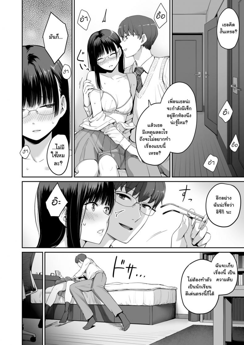 เล่นสนุกกับสองสาว [Misaki (Benimura Karu)] Boku dake ga Sex Dekinai Ie เล่นสนุกกับสองสาว 1 ภาพ 30