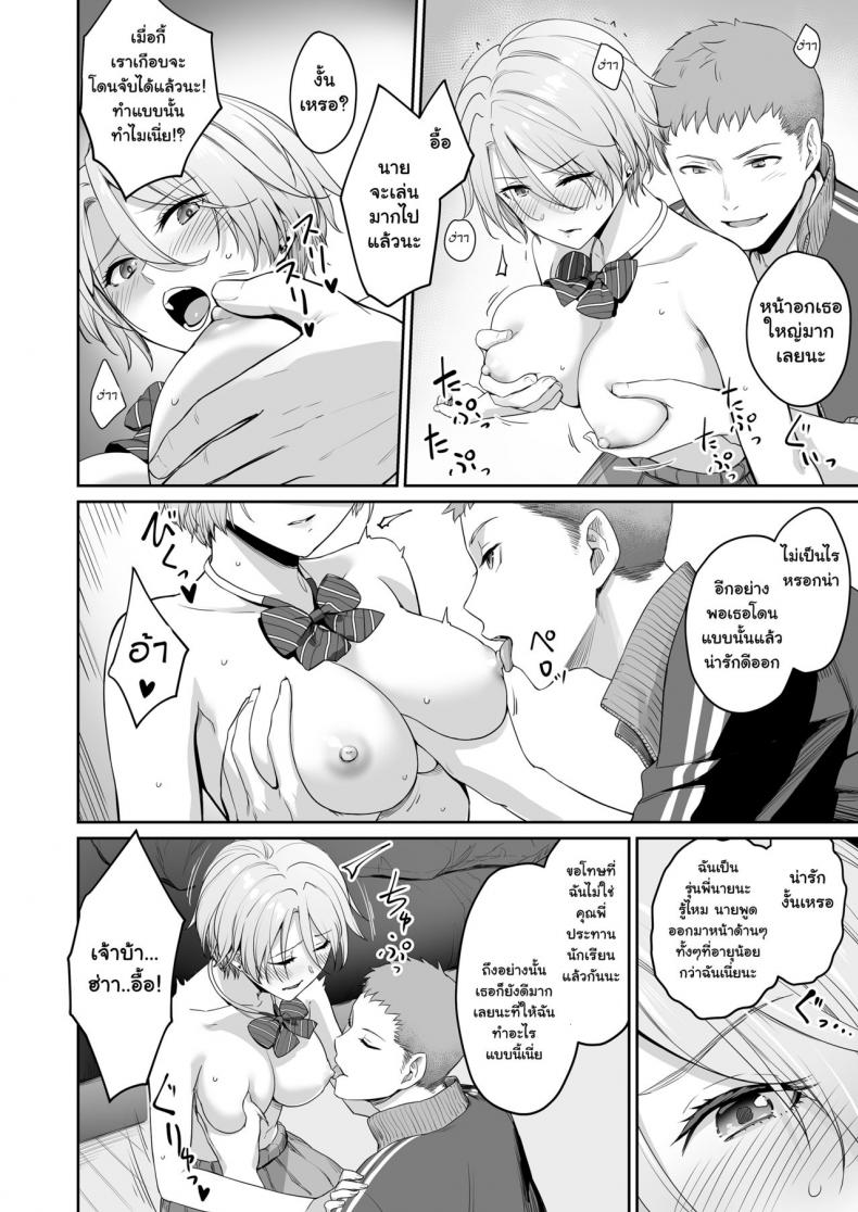 เล่นสนุกกับสองสาว [Misaki (Benimura Karu)] Boku dake ga Sex Dekinai Ie เล่นสนุกกับสองสาว 1 ภาพ 32