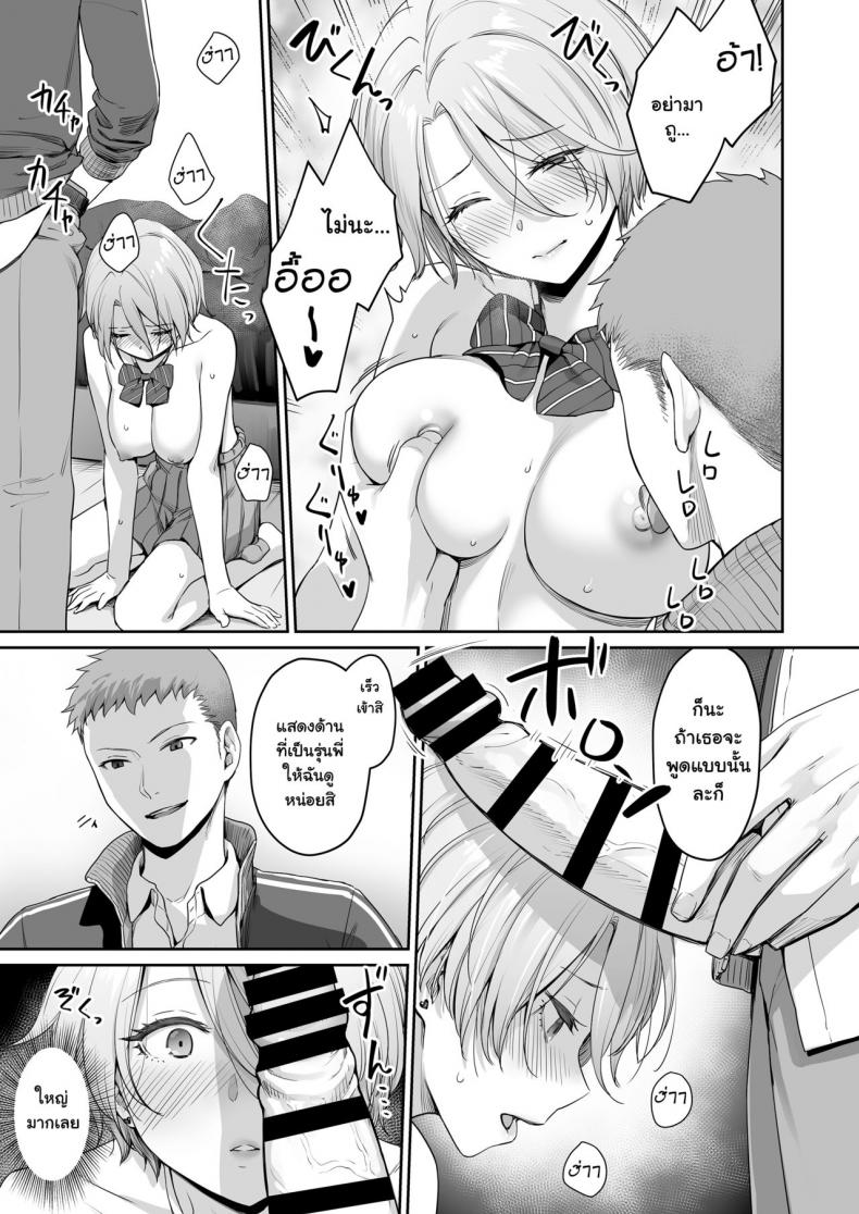 เล่นสนุกกับสองสาว [Misaki (Benimura Karu)] Boku dake ga Sex Dekinai Ie เล่นสนุกกับสองสาว 1 ภาพ 33