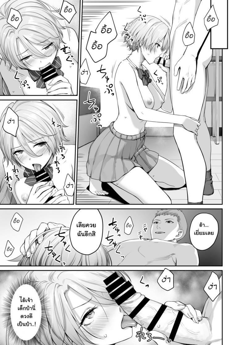 เล่นสนุกกับสองสาว [Misaki (Benimura Karu)] Boku dake ga Sex Dekinai Ie เล่นสนุกกับสองสาว 1 ภาพ 39