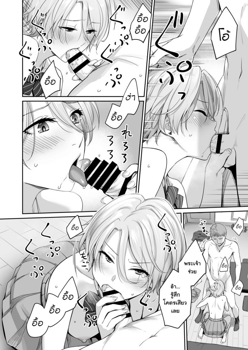 เล่นสนุกกับสองสาว [Misaki (Benimura Karu)] Boku dake ga Sex Dekinai Ie เล่นสนุกกับสองสาว 1 ภาพ 40