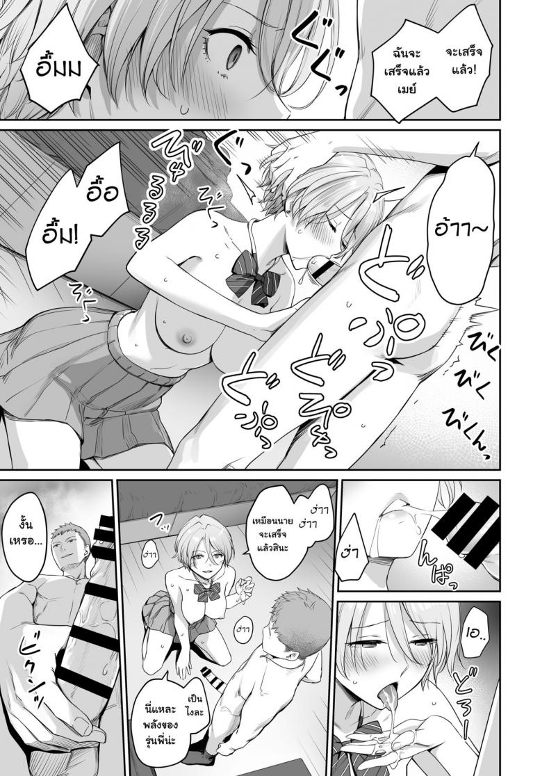 เล่นสนุกกับสองสาว [Misaki (Benimura Karu)] Boku dake ga Sex Dekinai Ie เล่นสนุกกับสองสาว 1 ภาพ 41