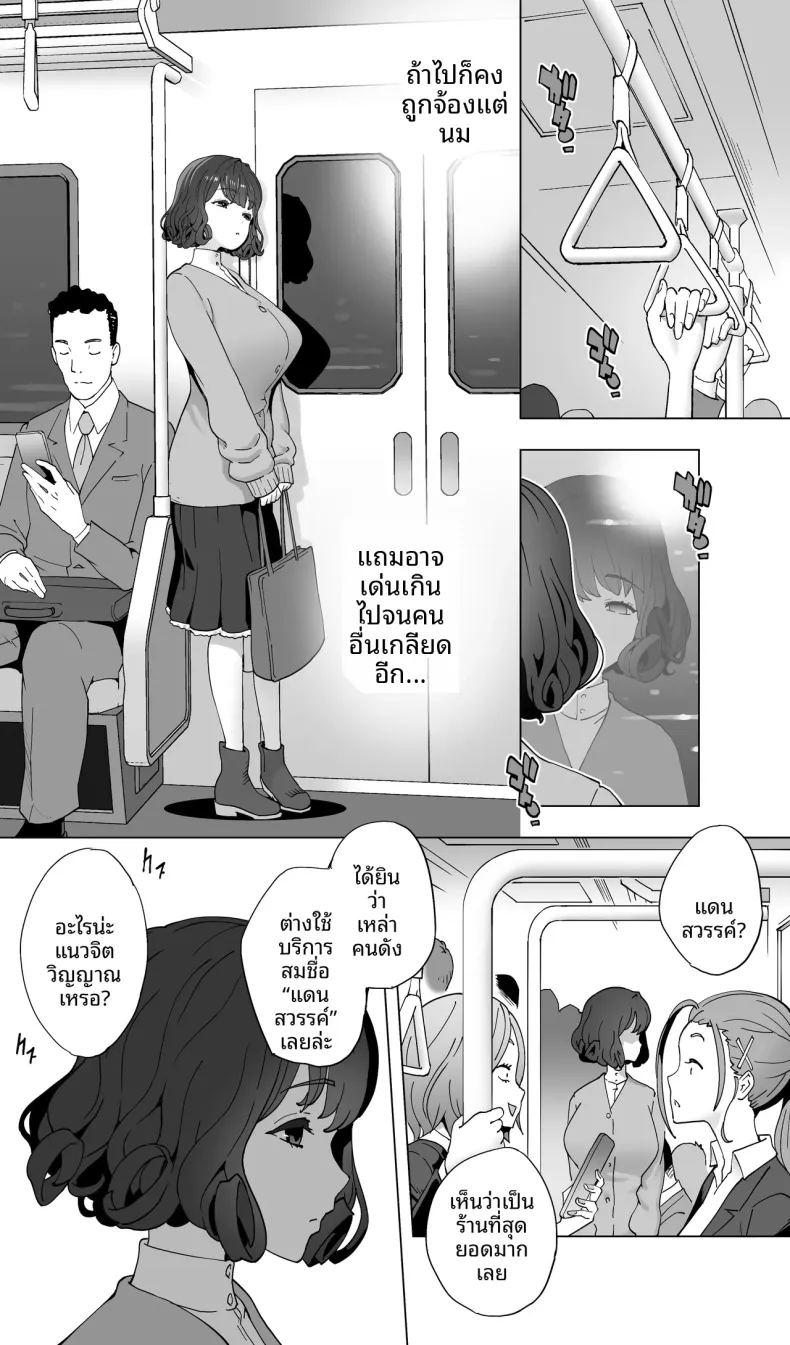 นักนักสเก็ตสาวกับร้านนวดสยิว ภาพ 11