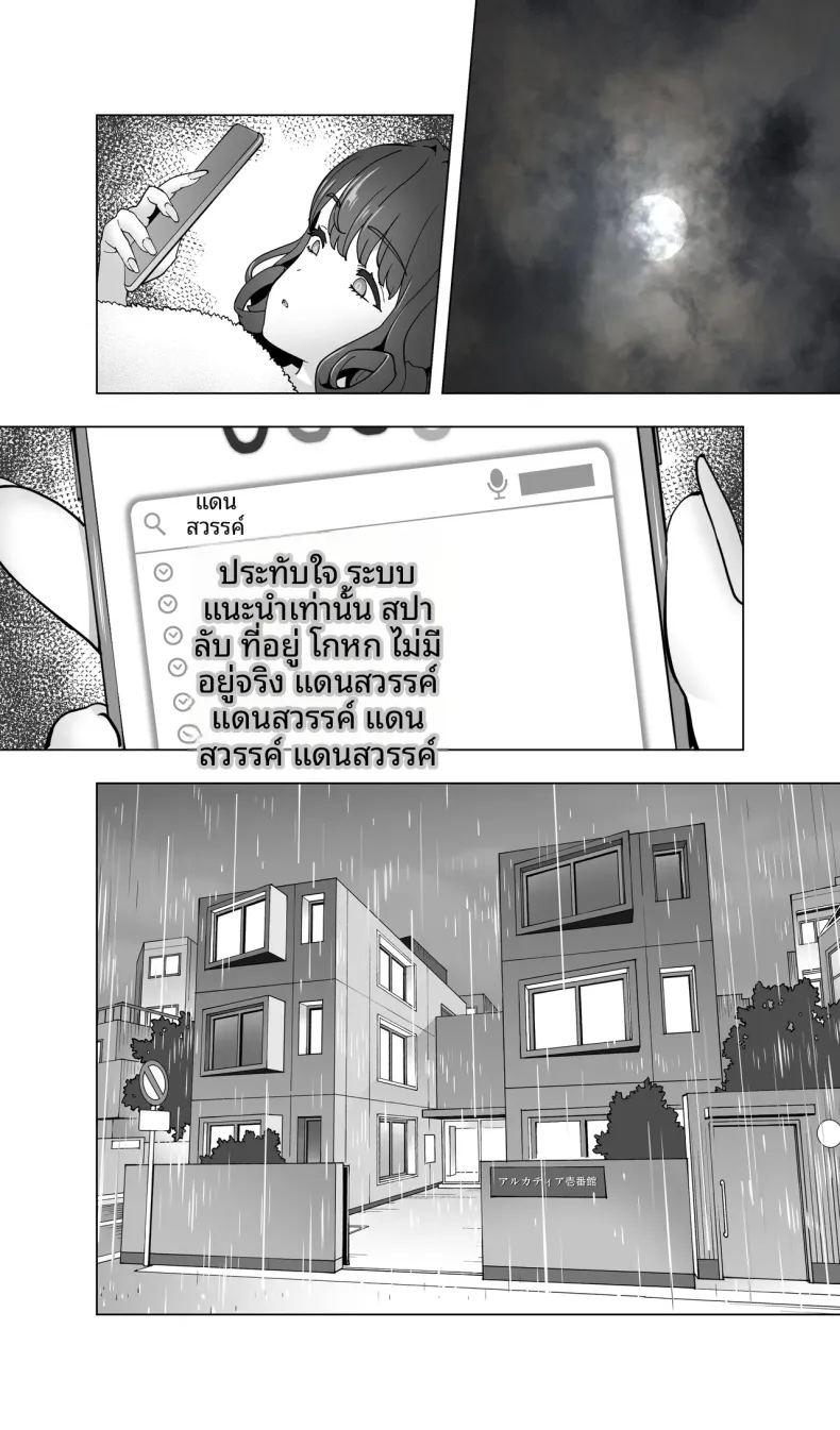 นักนักสเก็ตสาวกับร้านนวดสยิว ภาพ 14