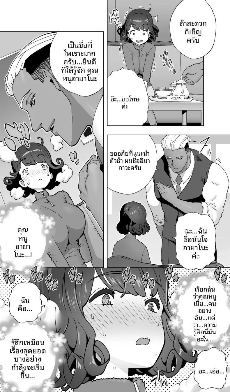 นักนักสเก็ตสาวกับร้านนวดสยิว ภาพ 20