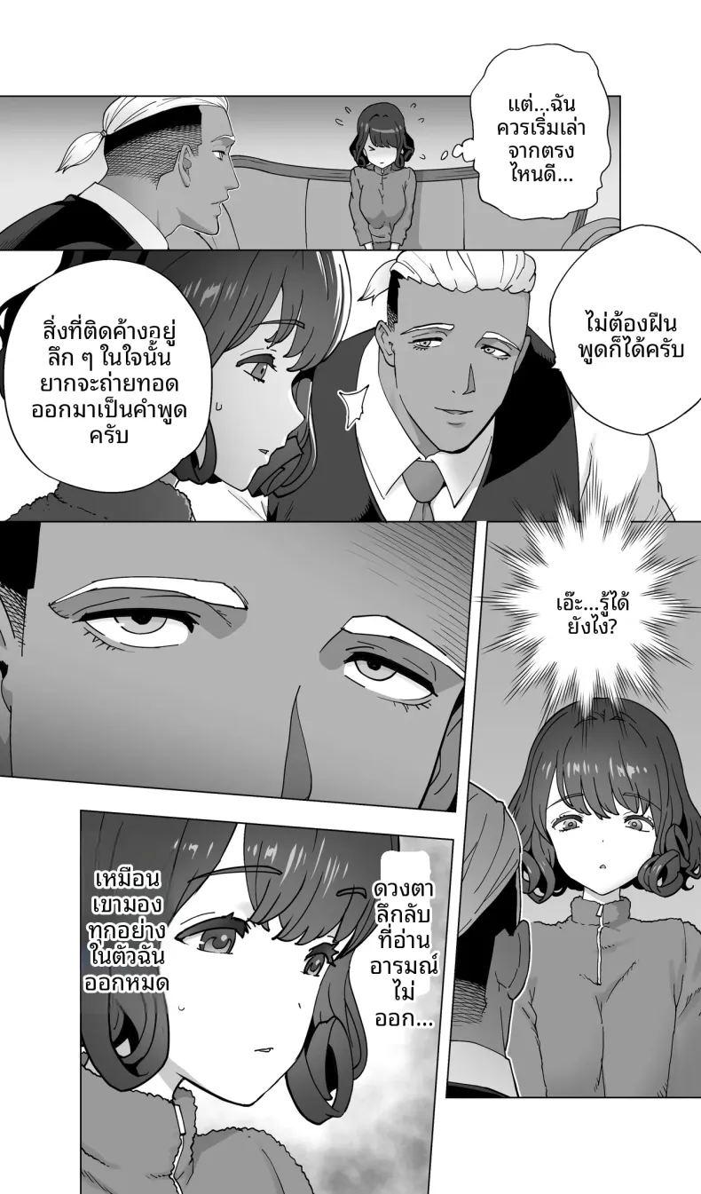 นักนักสเก็ตสาวกับร้านนวดสยิว ภาพ 21