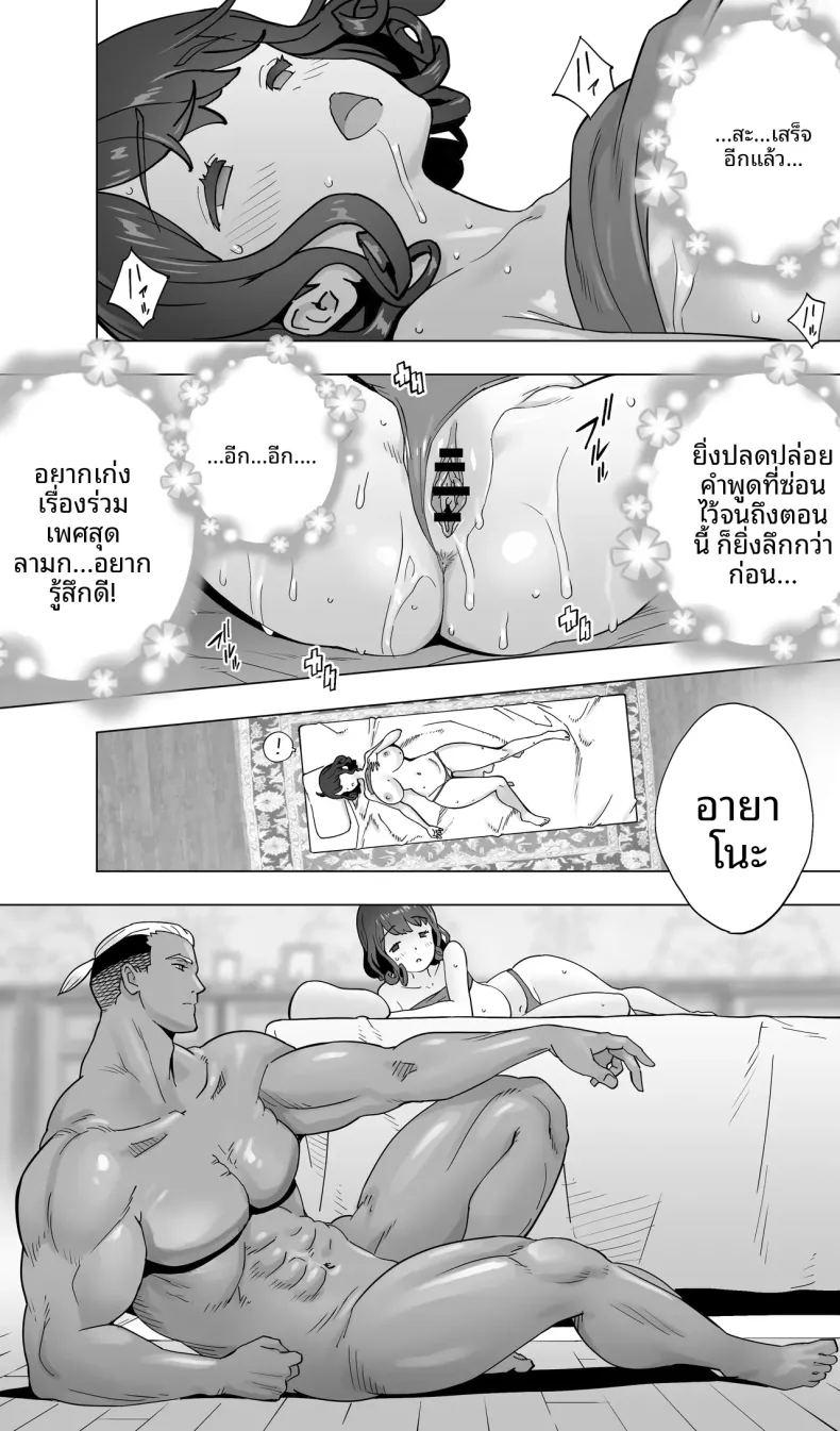 นักนักสเก็ตสาวกับร้านนวดสยิว ภาพ 132