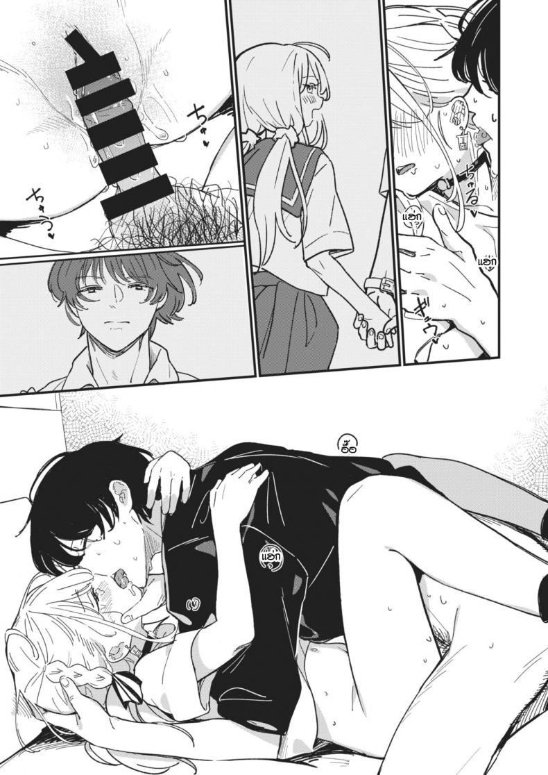 สิ่งตรงข้ามกับความเอาแต่ใจ [Daki Makura] Aimai Antithesis ภาพ 12