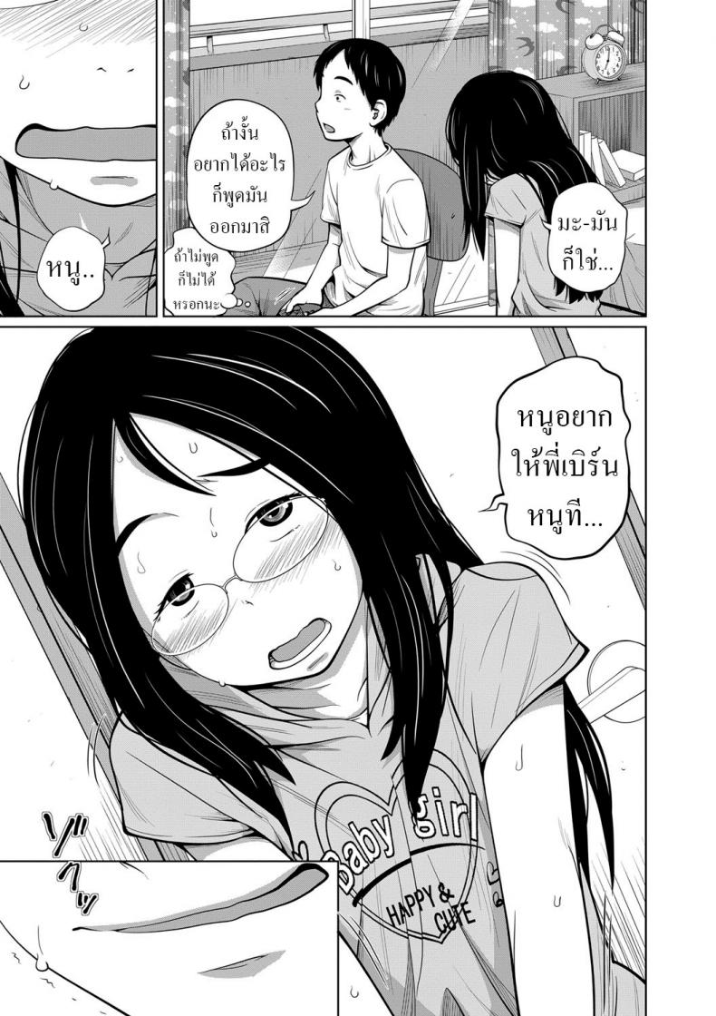 สอน [Tsubaki Jushirou] Ecchi na Kotobatte Hazukashii - H words are shameful Lewd Words are Too Embarrassing!!! ภาพ 2