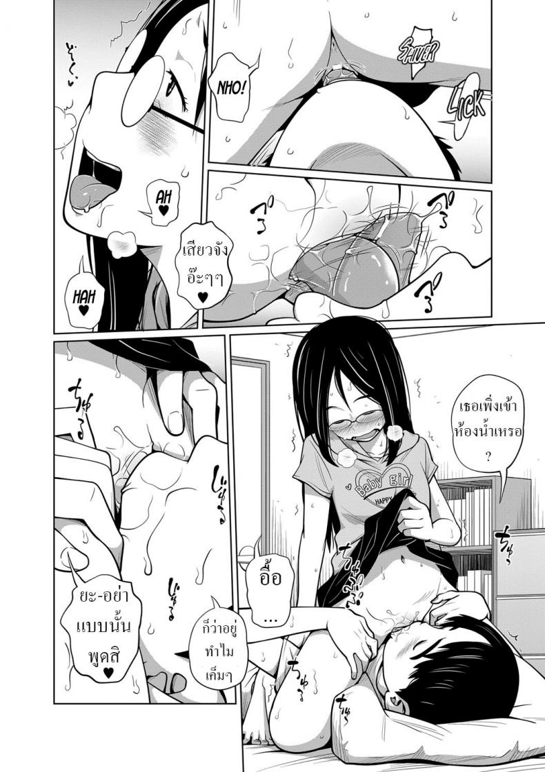 สอน [Tsubaki Jushirou] Ecchi na Kotobatte Hazukashii - H words are shameful Lewd Words are Too Embarrassing!!! ภาพ 5