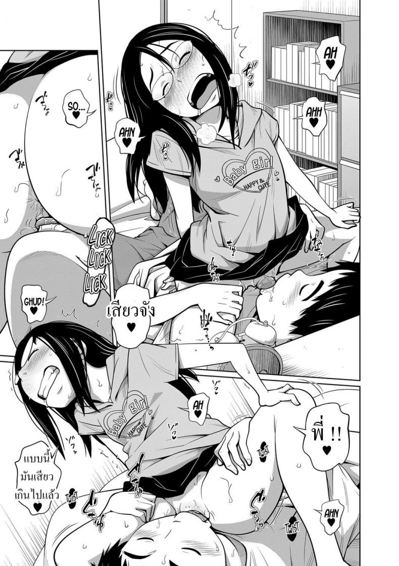 สอน [Tsubaki Jushirou] Ecchi na Kotobatte Hazukashii - H words are shameful Lewd Words are Too Embarrassing!!! ภาพ 6