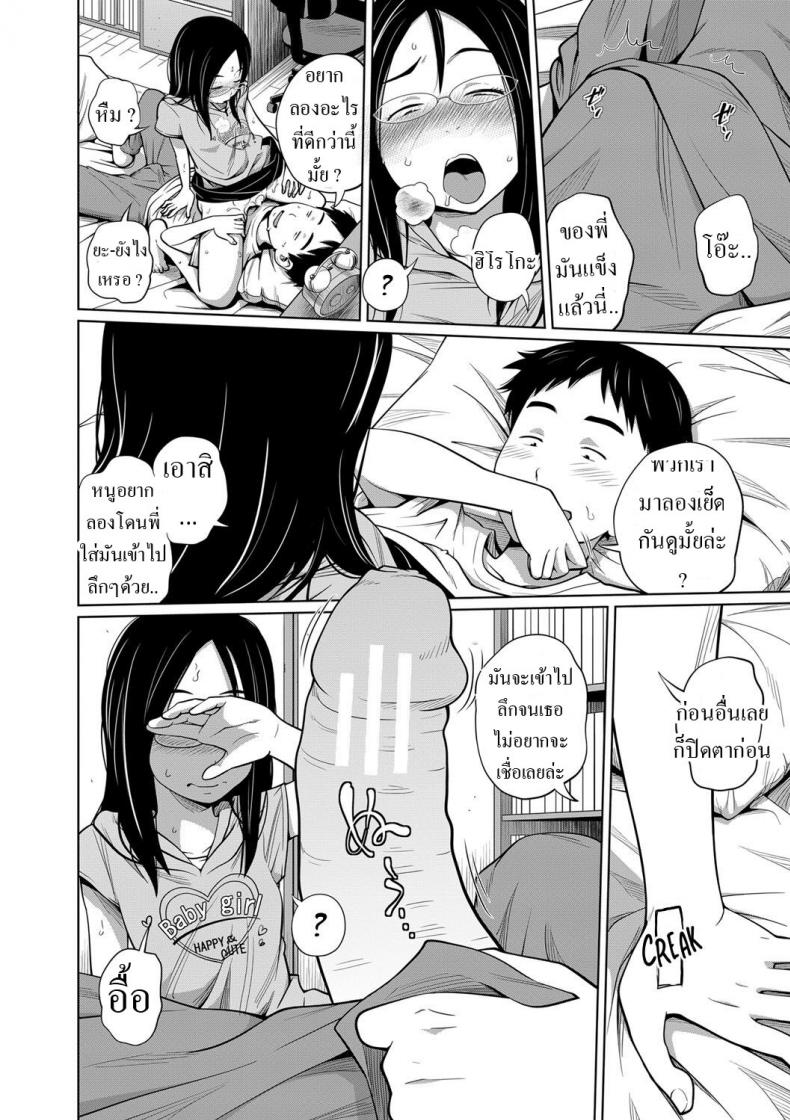 สอน [Tsubaki Jushirou] Ecchi na Kotobatte Hazukashii - H words are shameful Lewd Words are Too Embarrassing!!! ภาพ 7