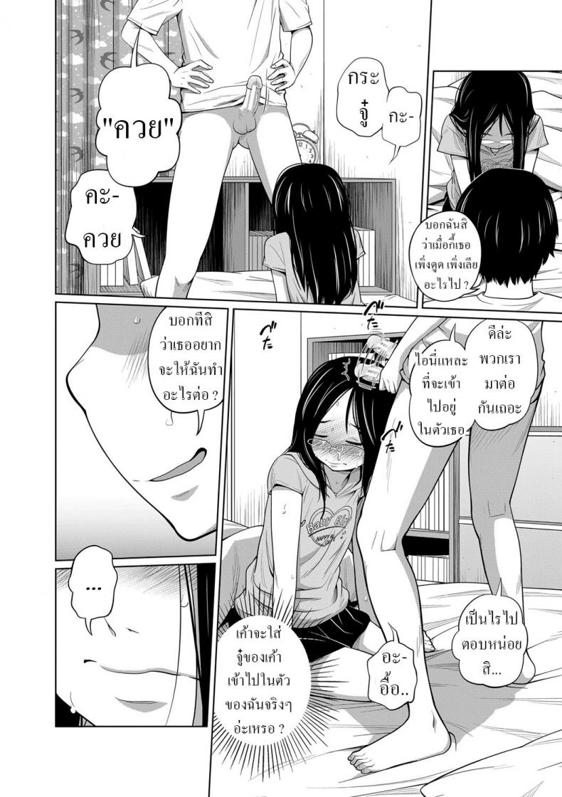 สอน [Tsubaki Jushirou] Ecchi na Kotobatte Hazukashii - H words are shameful Lewd Words are Too Embarrassing!!! ภาพ 11
