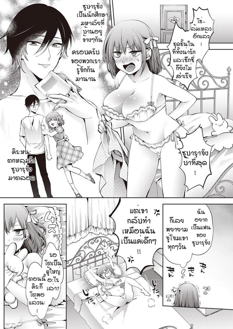 ของขวัญวันเกิดของคิระ [Komura] Kira no raburabu daisukusen ภาพ 2