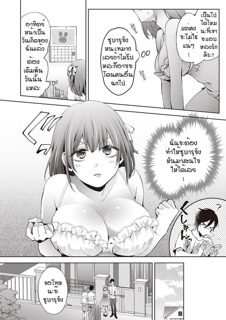 ของขวัญวันเกิดของคิระ [Komura] Kira no raburabu daisukusen ภาพ 3