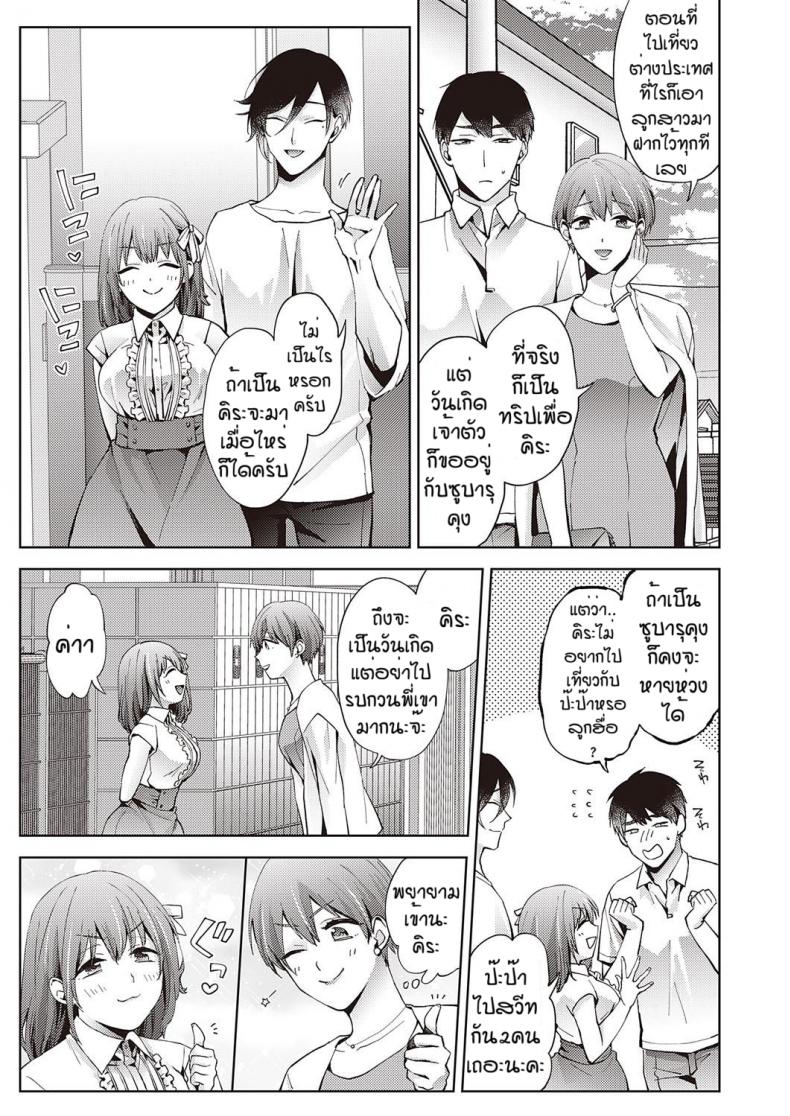 ของขวัญวันเกิดของคิระ [Komura] Kira no raburabu daisukusen ภาพ 4
