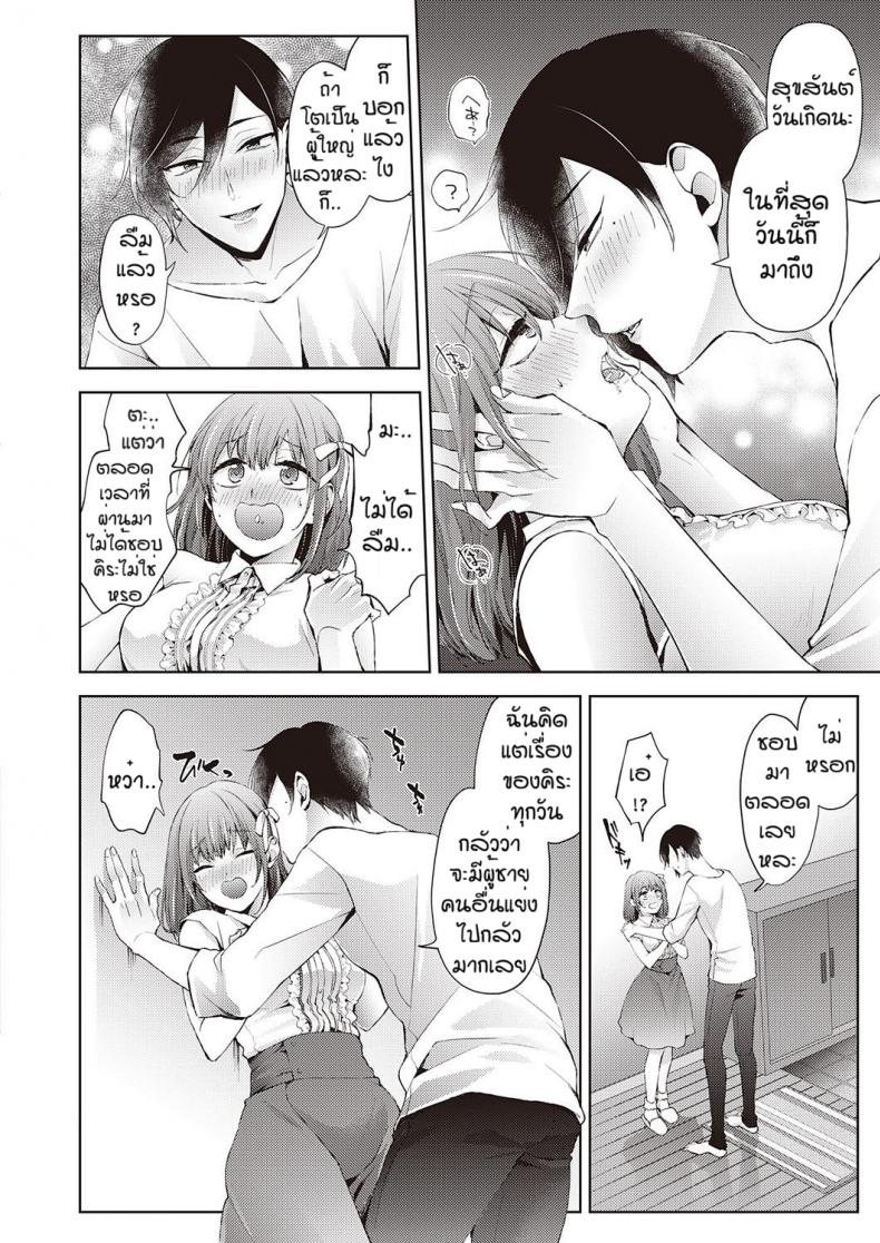ของขวัญวันเกิดของคิระ [Komura] Kira no raburabu daisukusen ภาพ 7