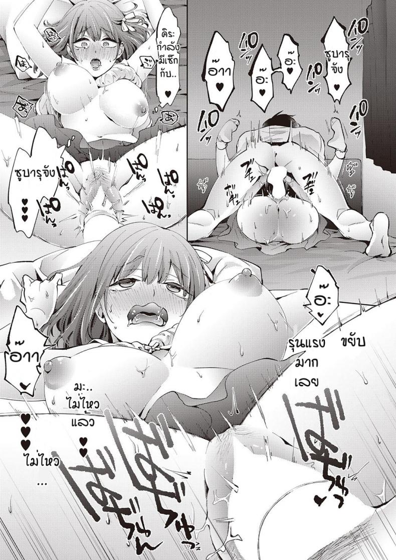 ของขวัญวันเกิดของคิระ [Komura] Kira no raburabu daisukusen ภาพ 20