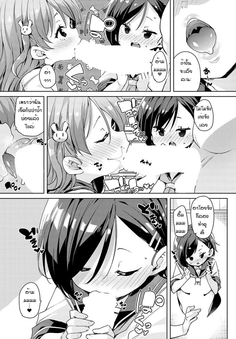 พาเพื่อนไปเจอโลกกว้าง [Marui Maru] Kono hiroisekai de papa katsu wo ภาพ 4