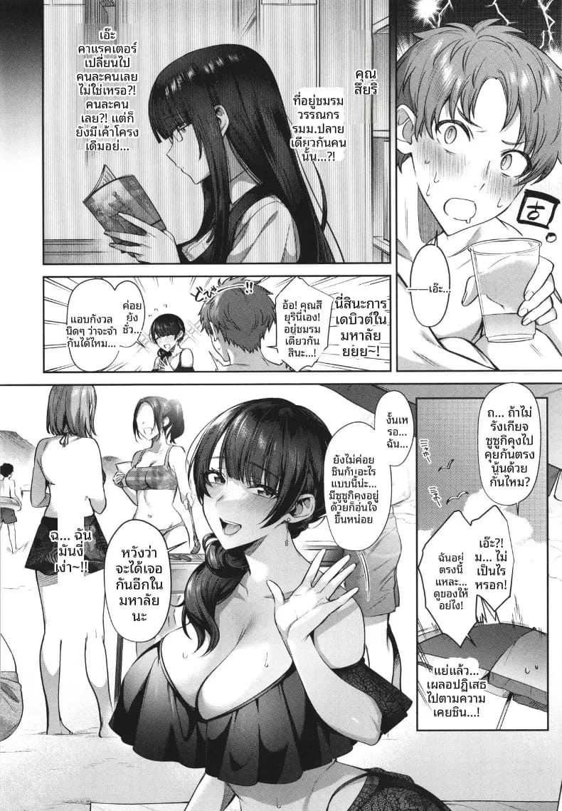 คุณสึยุริเป็นคนขี้อาย [Shirisensha] ภาพ 1