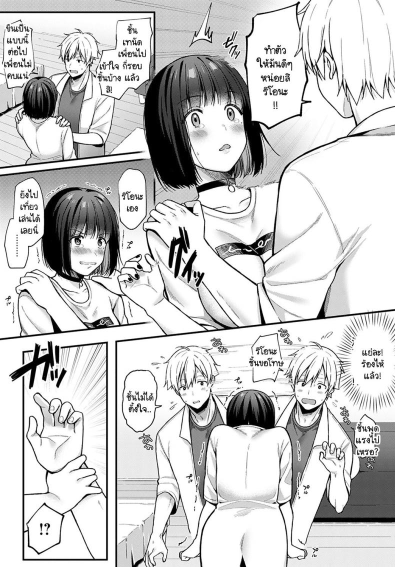 แฟนผมอารมณ์แปรปรวน [Ruruepa] Fuanteina kanojo ภาพ 2