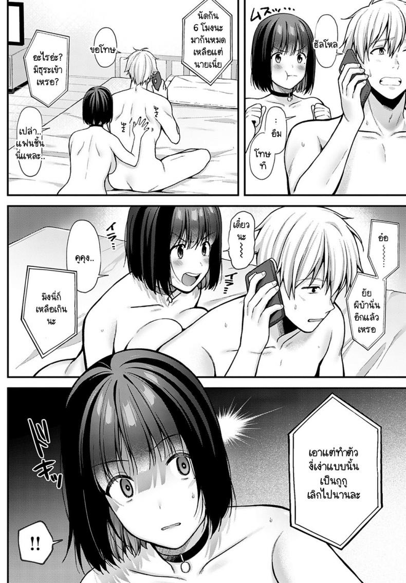 แฟนผมอารมณ์แปรปรวน [Ruruepa] Fuanteina kanojo ภาพ 11