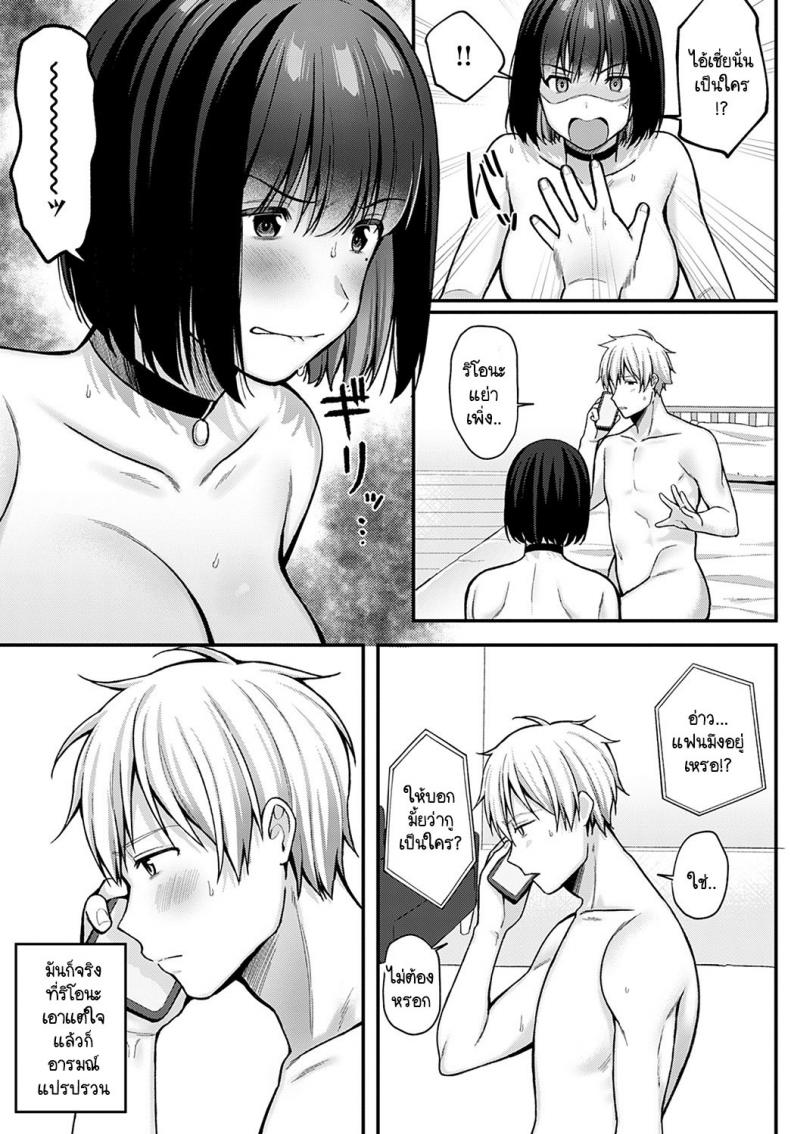 แฟนผมอารมณ์แปรปรวน [Ruruepa] Fuanteina kanojo ภาพ 12