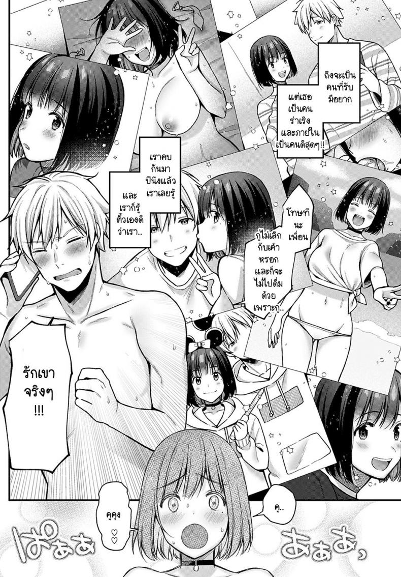 แฟนผมอารมณ์แปรปรวน [Ruruepa] Fuanteina kanojo ภาพ 13
