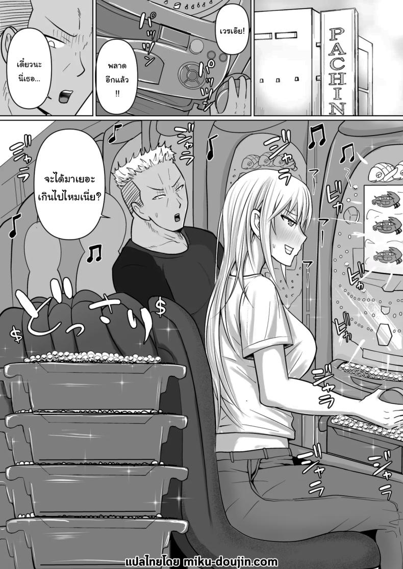 แผนการย้ายร่างของนายกระจอก [Takino Mishin] Class no Yankee Joshi ni Hyoui  I Possessed the Class Yankee Girlแผนการย้ายร่างของนายกระจอก 6 ภาพ 1