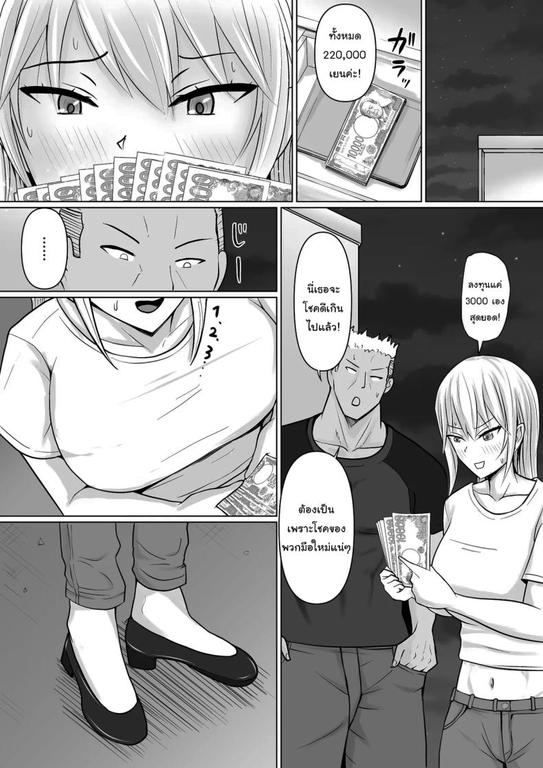 แผนการย้ายร่างของนายกระจอก [Takino Mishin] Class no Yankee Joshi ni Hyoui  I Possessed the Class Yankee Girlแผนการย้ายร่างของนายกระจอก 6 ภาพ 3