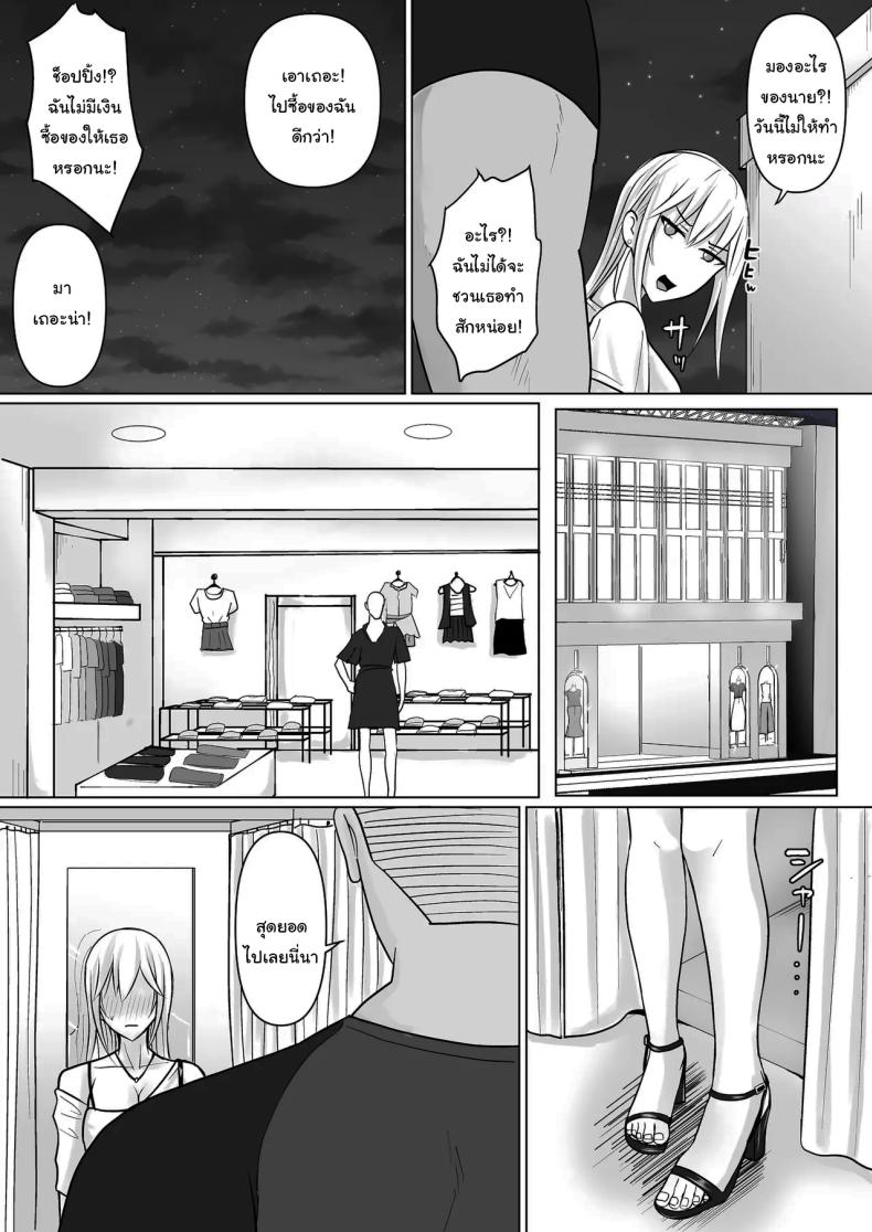 แผนการย้ายร่างของนายกระจอก [Takino Mishin] Class no Yankee Joshi ni Hyoui  I Possessed the Class Yankee Girlแผนการย้ายร่างของนายกระจอก 6 ภาพ 4