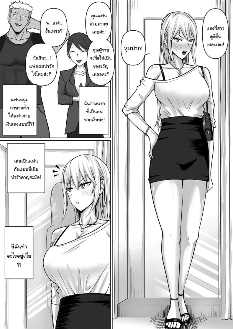 แผนการย้ายร่างของนายกระจอก [Takino Mishin] Class no Yankee Joshi ni Hyoui  I Possessed the Class Yankee Girlแผนการย้ายร่างของนายกระจอก 6 ภาพ 5