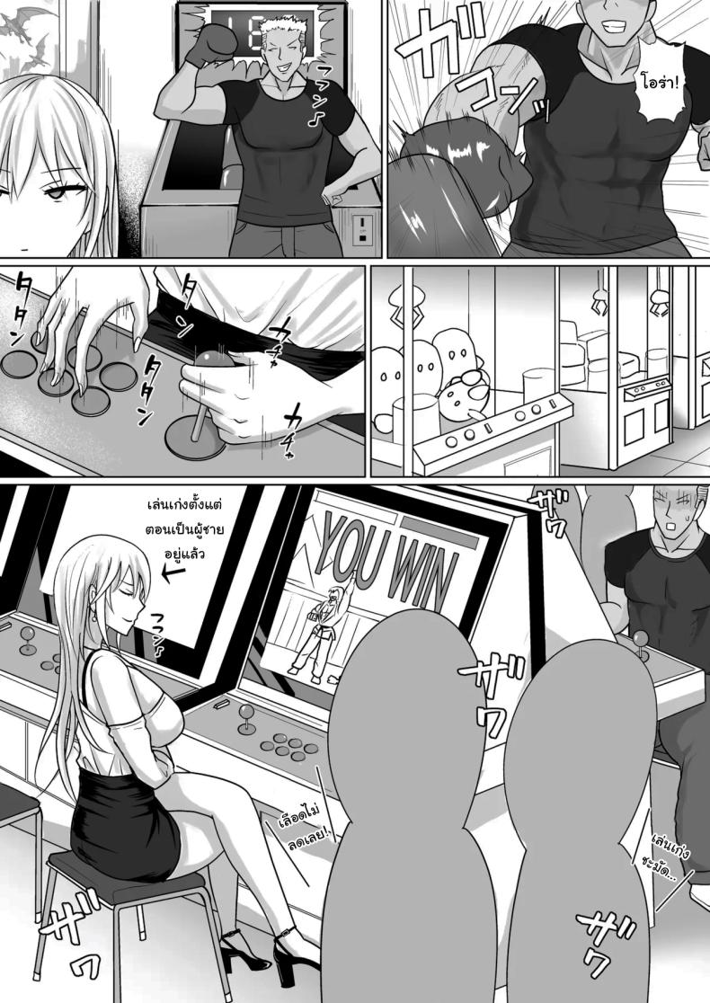 แผนการย้ายร่างของนายกระจอก [Takino Mishin] Class no Yankee Joshi ni Hyoui  I Possessed the Class Yankee Girlแผนการย้ายร่างของนายกระจอก 6 ภาพ 7