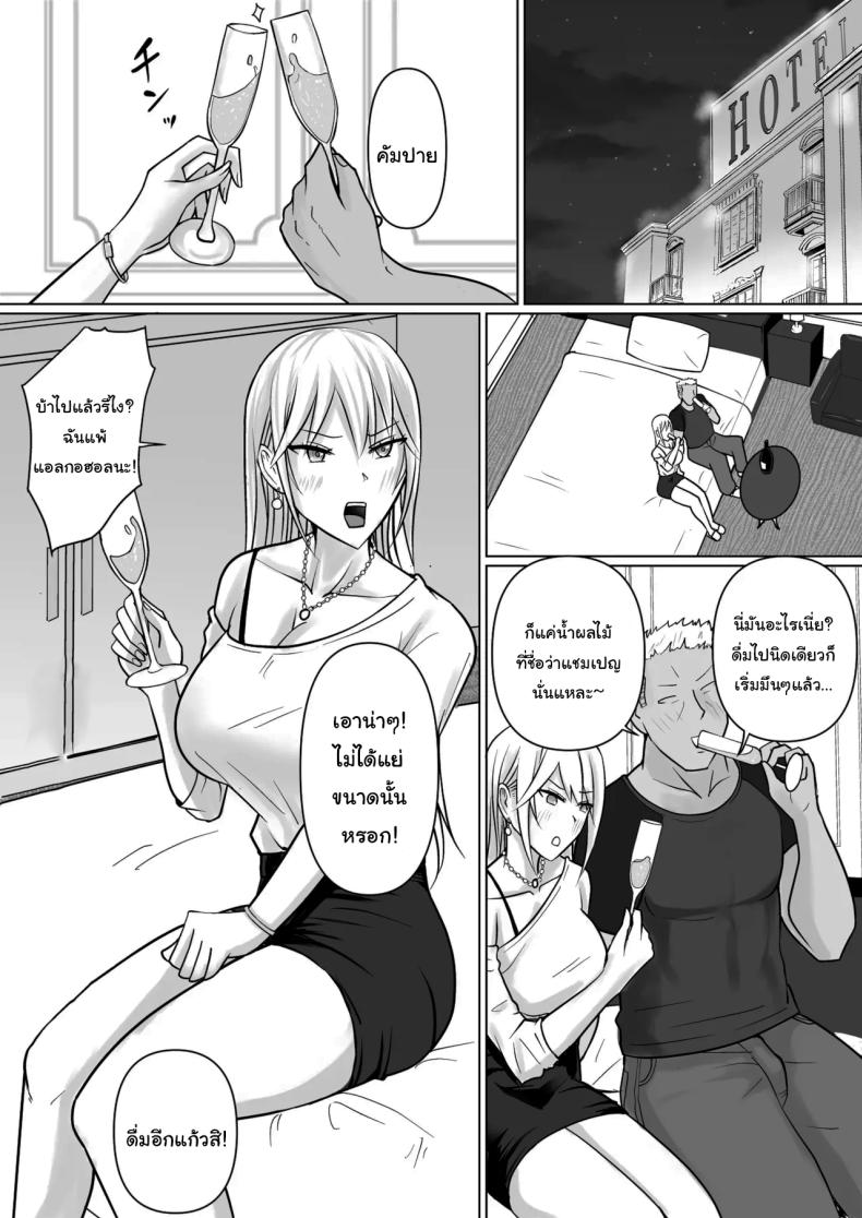 แผนการย้ายร่างของนายกระจอก [Takino Mishin] Class no Yankee Joshi ni Hyoui  I Possessed the Class Yankee Girlแผนการย้ายร่างของนายกระจอก 6 ภาพ 8