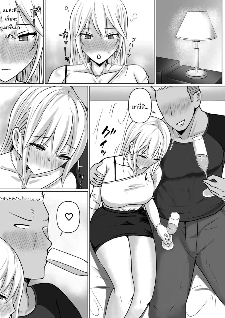 แผนการย้ายร่างของนายกระจอก [Takino Mishin] Class no Yankee Joshi ni Hyoui  I Possessed the Class Yankee Girlแผนการย้ายร่างของนายกระจอก 6 ภาพ 9