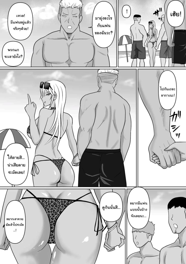 แผนการย้ายร่างของนายกระจอก [Takino Mishin] Class no Yankee Joshi ni Hyoui  I Possessed the Class Yankee Girlแผนการย้ายร่างของนายกระจอก 6 ภาพ 59