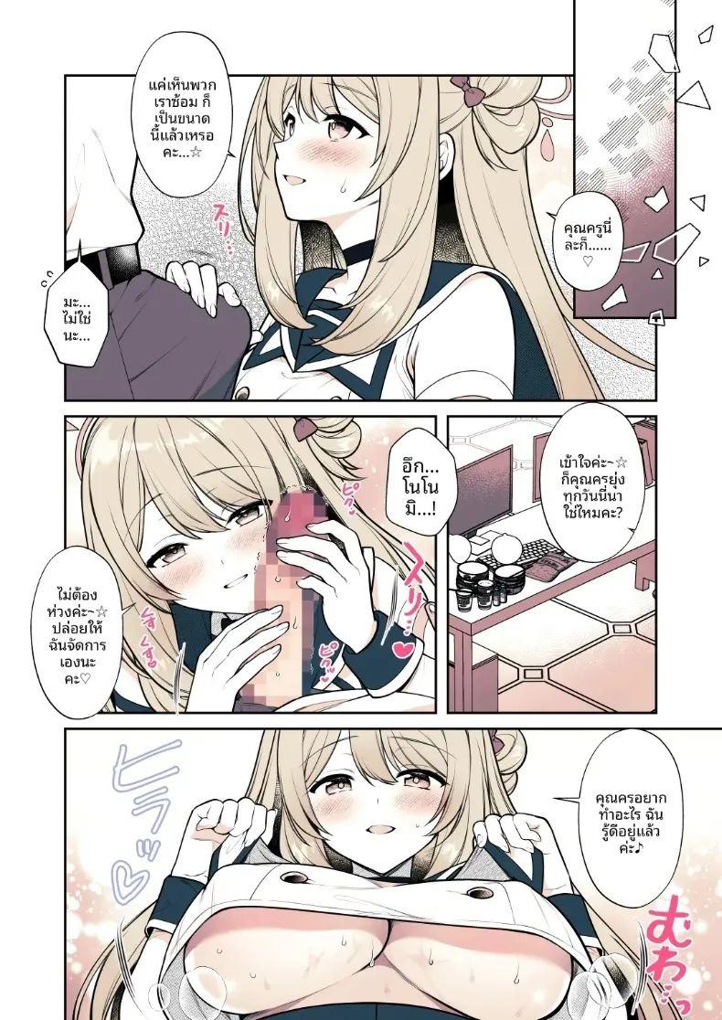 คุณครู ภาพ 2